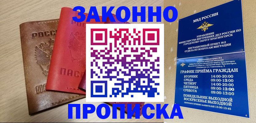 регистрация в Армянске