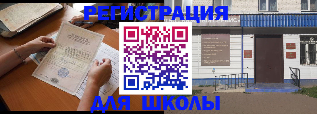прописка для кредита в Армянске